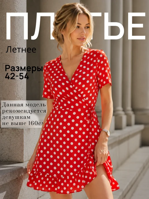 Товар с Wildberries