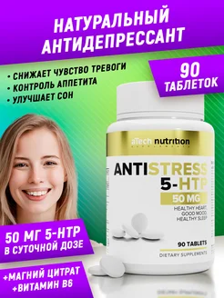 5 htp антистресс антидепрессанты триптофан aTech nutrition 121096702 купить за 483 ₽ в интернет‑магазине Wildberries
