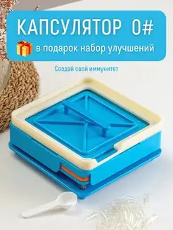 Капсулятор ручной, желатиновые капсулы - заполнение ЭстоФарм 141849532 купить за 1 200 ₽ в интернет‑магазине Wildberries