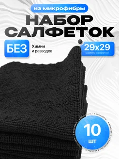 Салфетки для уборки кухни и дома из микрофибры ACS_Start_House 102796673 купить за 451 ₽ в интернет‑магазине Wildberries