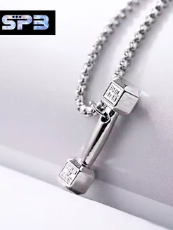 Гантеля подвеска на шею с цепочкой Серьги & Подвески & Браслеты 165051955 купить за 346 ₽ в интернет‑магазине Wildberries