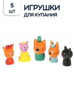 Игрушки для ванной Три кота пальчиковый театр 5 шт Капитошка 170374375 купить за 1 003 ₽ в интернет‑магазине Wildberries