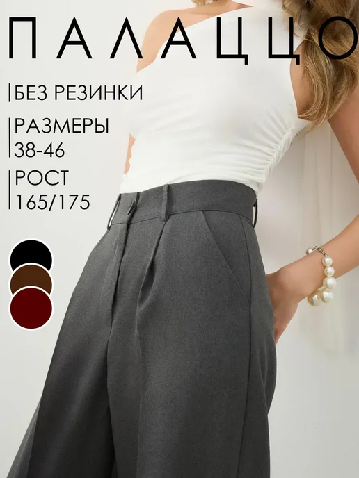 Товар с Wildberries