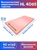 Поролон мебельный листовой марки HL4065 140х200х5 см FoamLine 205934427 купить за 5 062 ₽ в интернет‑магазине Wildberries