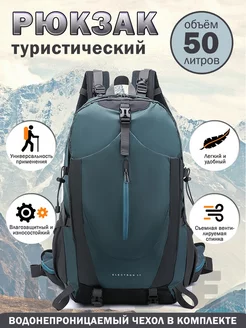 Рюкзак туристический походный 50 литров ULBE 221551894 купить за 3 812 ₽ в интернет-магазине Wildberries