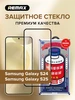 Защитное стекло Антишпион GL-27 на Samsung Galaxy S26 remax 851853468 купить за 571 ₽ в интернет‑магазине Wildberries