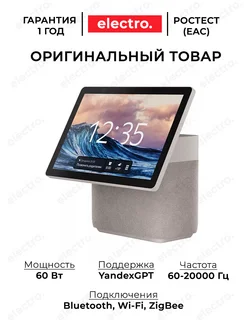 Умная колонка Станция Дуо Макс с Алисой на YaGPT,с Zigbee Яндекс 231103027 купить за 35 989 ₽ в интернет‑магазине Wildberries