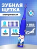 Электрическая зубная щетка для мальчиков BAGEL 235965510 купить за 668 ₽ в интернет‑магазине Wildberries