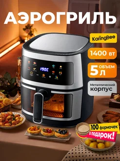 Аэрогриль электрический 605D 1400Вт+100 вкладышей KaringBee 241069150 купить за 4 785 ₽ в интернет‑магазине Wildberries