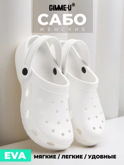 Сабо GIMME-U 246150271 купить за 558 ₽ в интернет‑магазине Wildberries