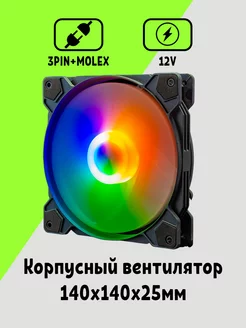 Корпусный Вентилятор для ПК 140 мм Maklay 259722190 купить за 532 ₽ в интернет‑магазине Wildberries