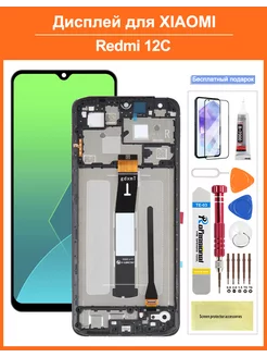Дисплей для Redmi 12C в сборе с рамкой 259868386 купить за 1 421 ₽ в интернет‑магазине Wildberries