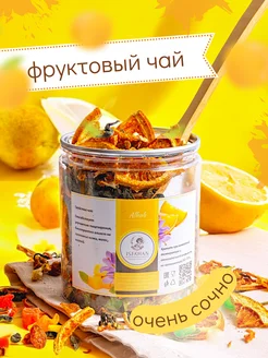 Чай листовой фруктовый зеленый Isfahan Tea 276772735 купить за 374 ₽ в интернет-магазине Wildberries