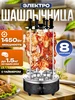 Шашлычница электрическая для дома Чудесница 277244082 купить за 4 797 ₽ в интернет‑магазине Wildberries