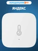 Датчик температуры и влажности YNDX-00523 Яндекс 282331449 купить за 1 467 ₽ в интернет‑магазине Wildberries