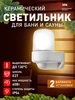 Светильник настенный НПБ 400 для бани сауны IP54 E27 60Вт ЭРА 291118848 купить за 529 ₽ в интернет‑магазине Wildberries