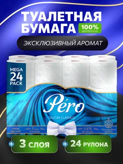 3 слоя 24 рулона туалетная бумага PERO 297279820 купить за 500 ₽ в интернет‑магазине Wildberries
