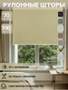 Рулонные шторы 70 см х 190 см, жалюзи рулонные GeLine 311876604 купить за 970 ₽ в интернет‑магазине Wildberries