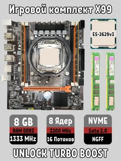 X99,Комплект xeon E5 2629v3,8Gb DDR3 Maklay 317312083 купить за 4 175 ₽ в интернет‑магазине Wildberries