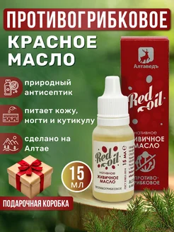 Масло для ногтей и кожи противогрибковое в коробке Добавь Алтай 370771525 купить за 385 ₽ в интернет‑магазине Wildberries