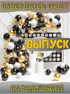 Воздушные шары для фотозону выпускной 389598958 купить за 957 ₽ в интернет‑магазине Wildberries