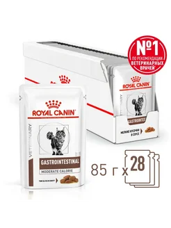Gastrointestinal MODERATE CALORIE паучи для кошек, 28*85 гр Royal canin 394049134 купить за 3 504 ₽ в интернет‑магазине Wildberries