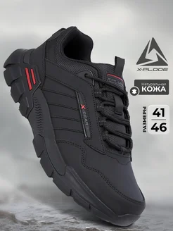 Кожаные демисезонные кроссовки треккинговые непромокаемые X-Plode 398389614 купить за 2 628 ₽ в интернет‑магазине Wildberries