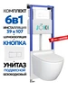Инсталляция с унитазом комплект 6 в 1 JOKI 398425482 купить за 17 779 ₽ в интернет‑магазине Wildberries