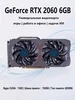 Видеокарта NVIDIA GeForce GTX 1060 6G bdf 222784280 купить за 12 382 ₽ в интернет‑магазине Wildberries