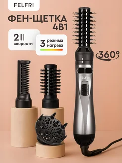 Фен-щетка для волос с вращением брашинг профессиональная FELFRI 401851963 купить за 2 652 ₽ в интернет‑магазине Wildberries