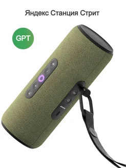 Яндекc Станция Стрит, зеленая Яндекс 431832025 купить за 11 820 ₽ в интернет‑магазине Wildberries
