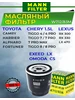 Фильтр масляный Рено Логан Ниссан MANN-FILTER 752336067 купить за 567 ₽ в интернет‑магазине Wildberries