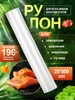 Пакеты для вакууматора рифленые рулоны 25х500 см 481938014 купить за 197 ₽ в интернет‑магазине Wildberries