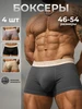 Трусы боксеры набор 4 шт подарок Trade Roads 490751352 купить за 1 132 ₽ в интернет‑магазине Wildberries