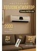 Тепловентилятор настенный с пультом ДУ NTD-20 (В) Oasis 518271318 купить за 2 537 ₽ в интернет‑магазине Wildberries