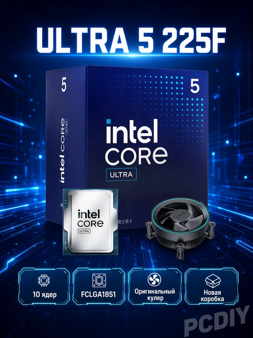 ultra 5 225F процессор FCLGA1851 i5