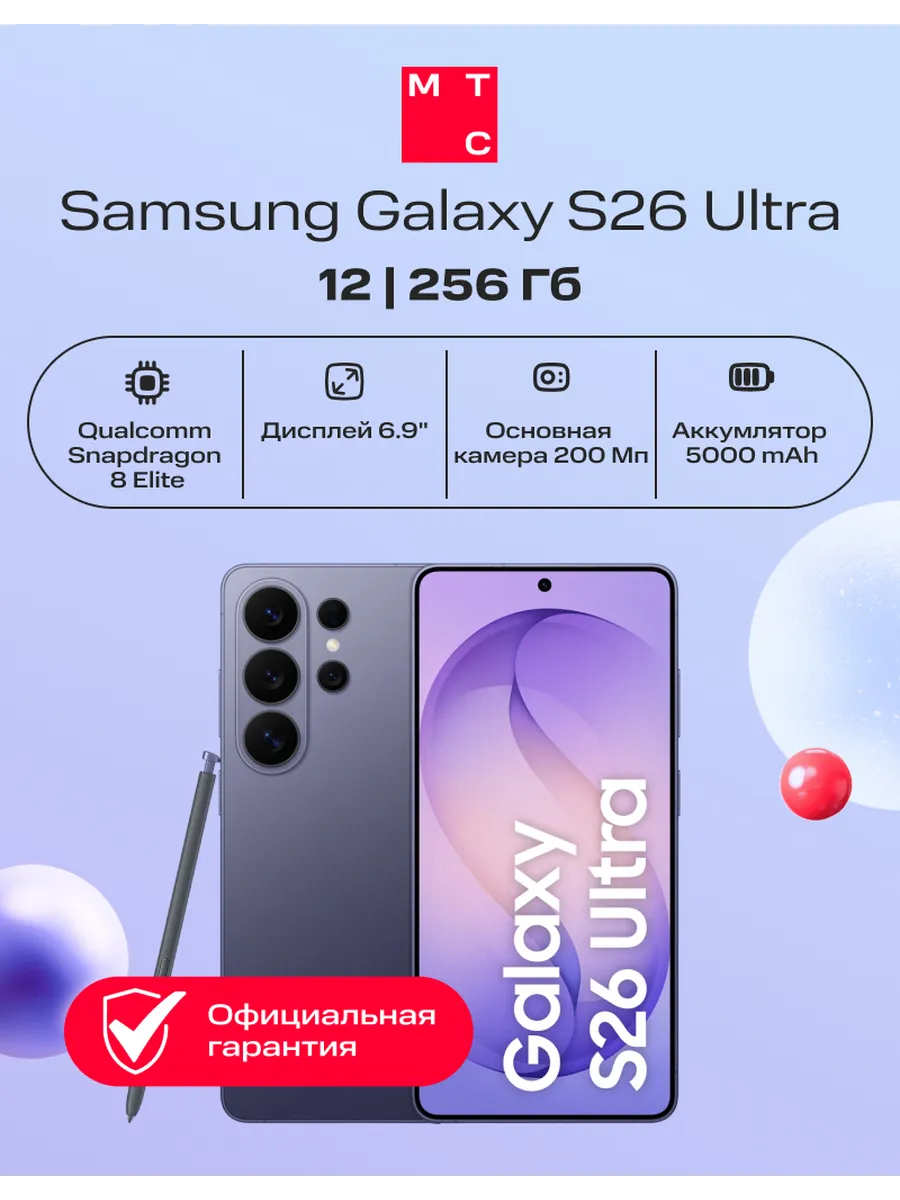 Смартфон Galaxy S26 Ultra 12/256Gb cobalt violet(ru)