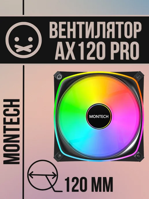 Montech Montech AX120 Pro White