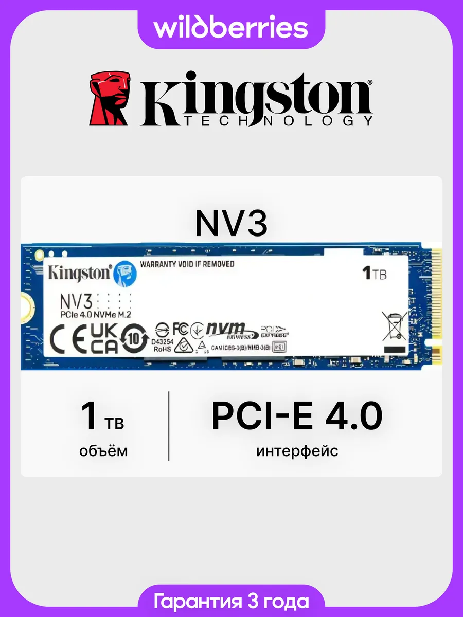 SSD NV3 1 ТБ M.2 PCI-E 4.0 (SNV3S/1000G)