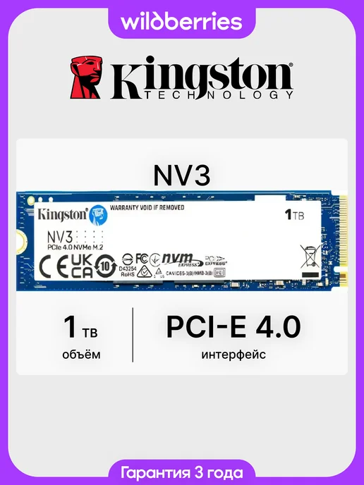 SSD NV3 1 ТБ M.2 PCI-E 4.0 (SNV3S 1000G)