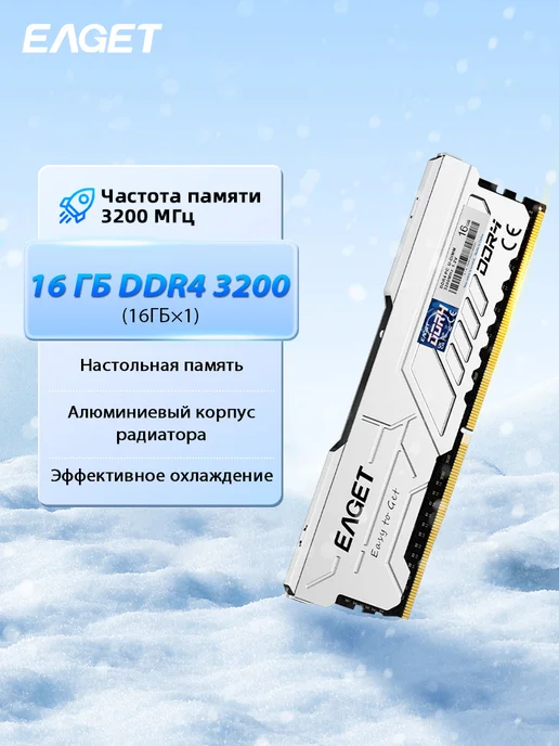 Оперативная память DDR4 16Gb (1*16Gb) 3200 MHz 1шт