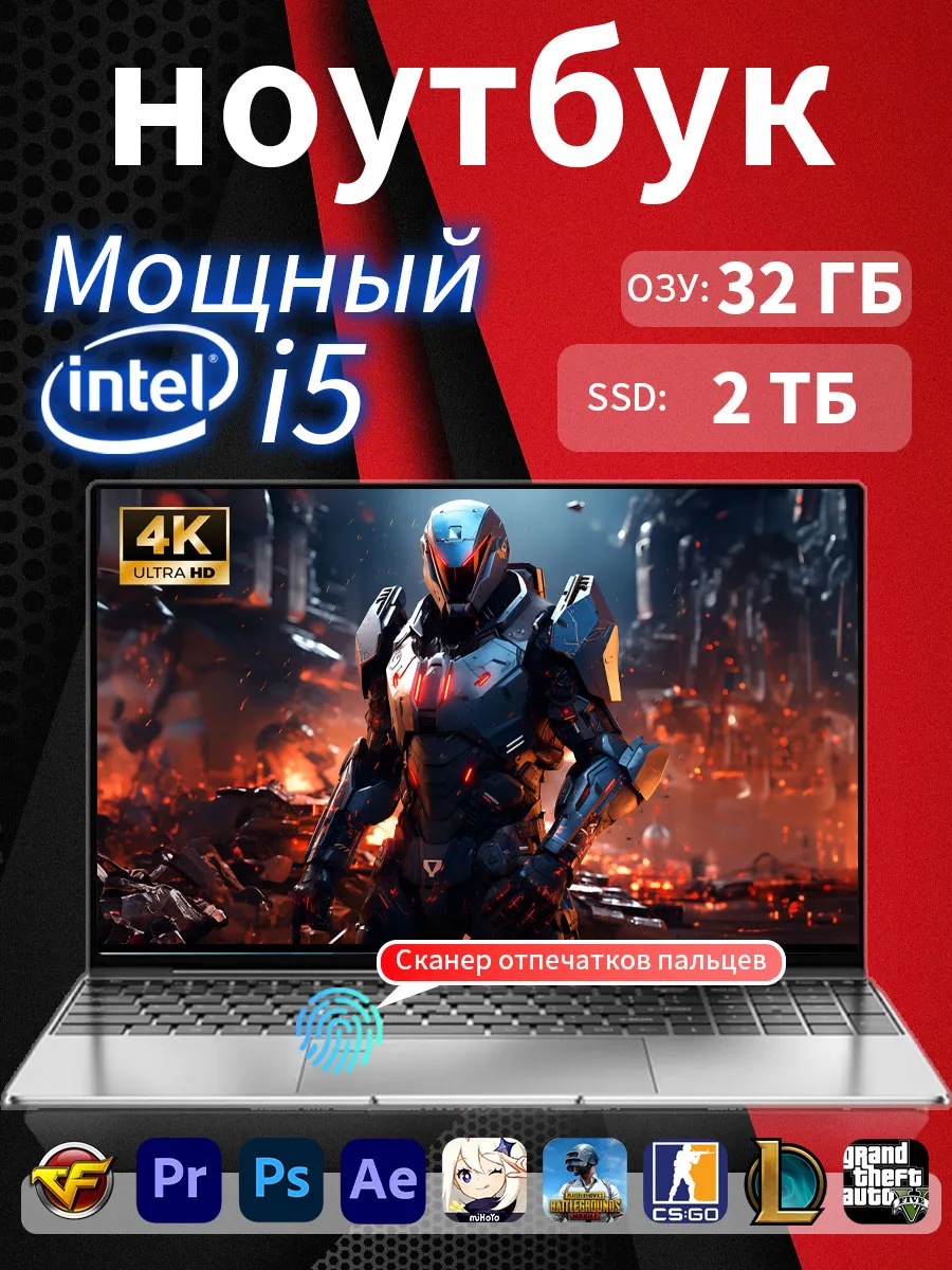 Ноутбук, 32ГБ，2ТБ, Подсветка клавиатуры，экран 15.6"