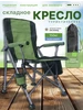 Кресло складное для рыбалки туристическое MIRKAIDA 939141017 купить за 1 630 ₽ в интернет‑магазине Wildberries