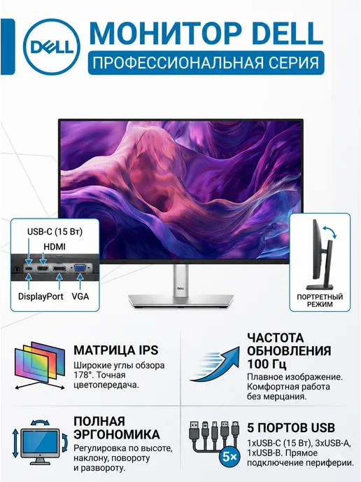 Dell Dell Pro 24 Plus Monitor - P2425H